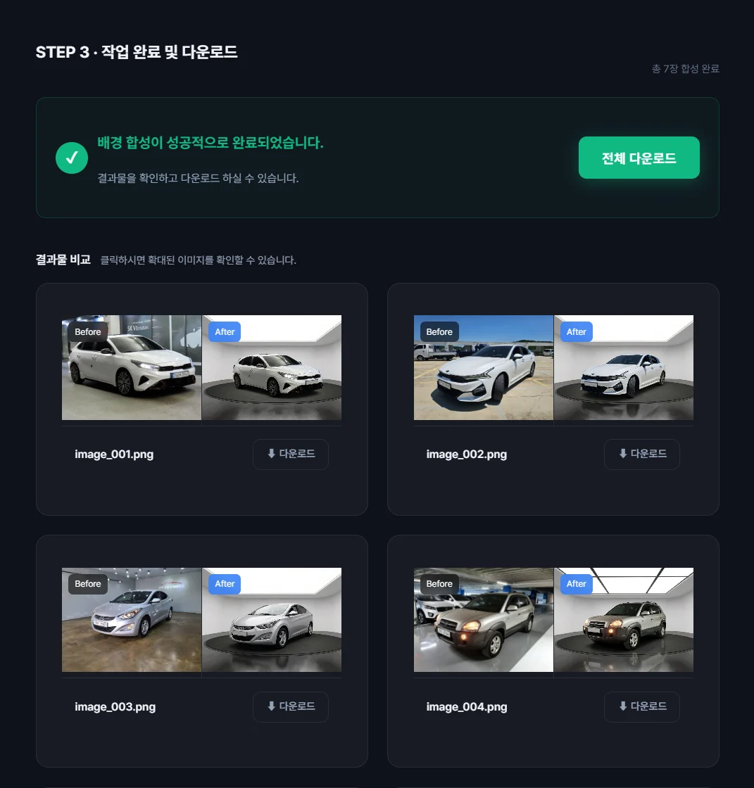 Step 3 작업 실행 화면
