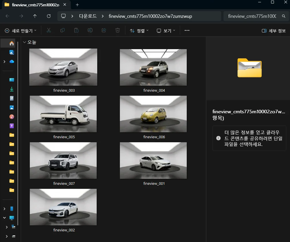 Step 4 다운로드 화면